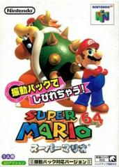 Shindou Super Mario 64 - Japanese